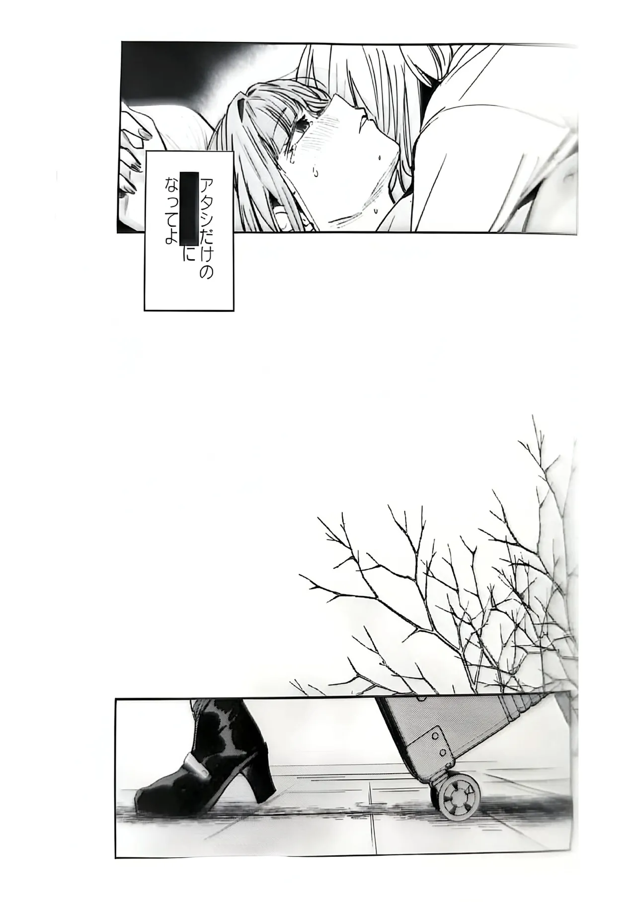 Fukoku - Conspiracy vol. 4 - Page 27