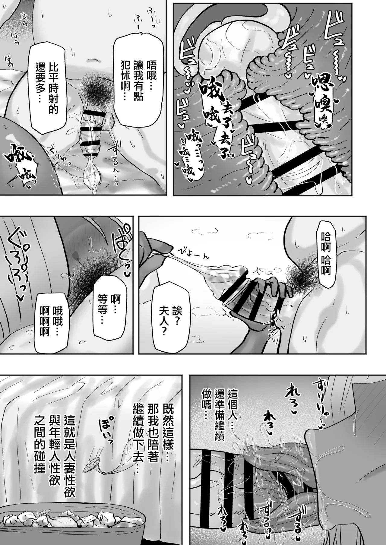Kateikyoushi-saki no Yanmama wa Dosuke Bitch | 雇我當家庭教師的不良媽媽是个超下流婊子♡ - Page 18