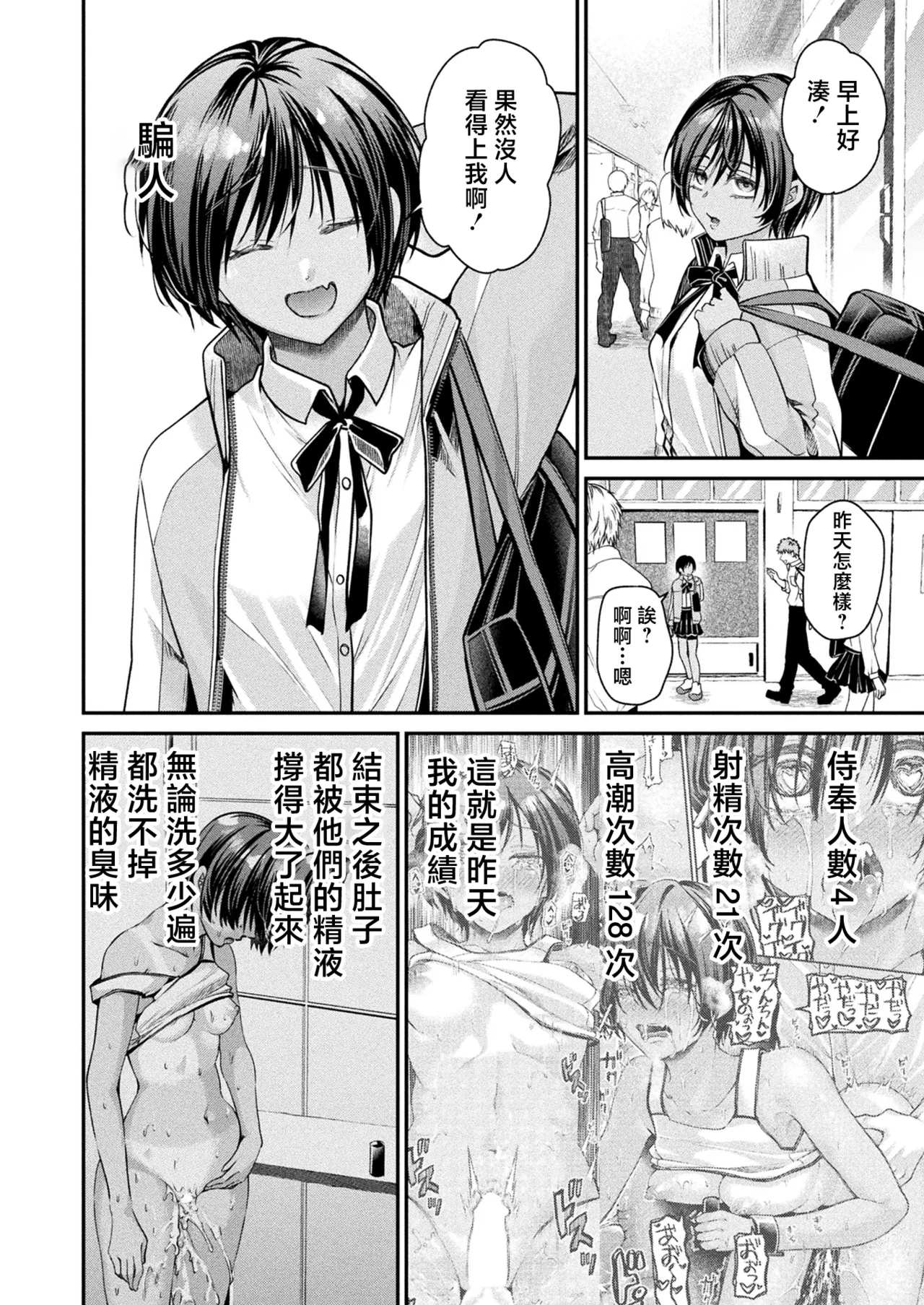 種梨みや_壁尻法案可決されました2 - Page 18