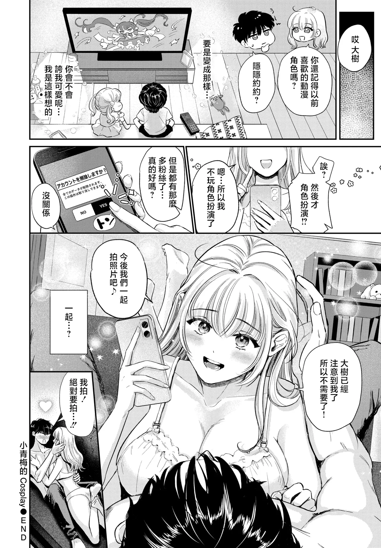 洞窟たまご - Page 20