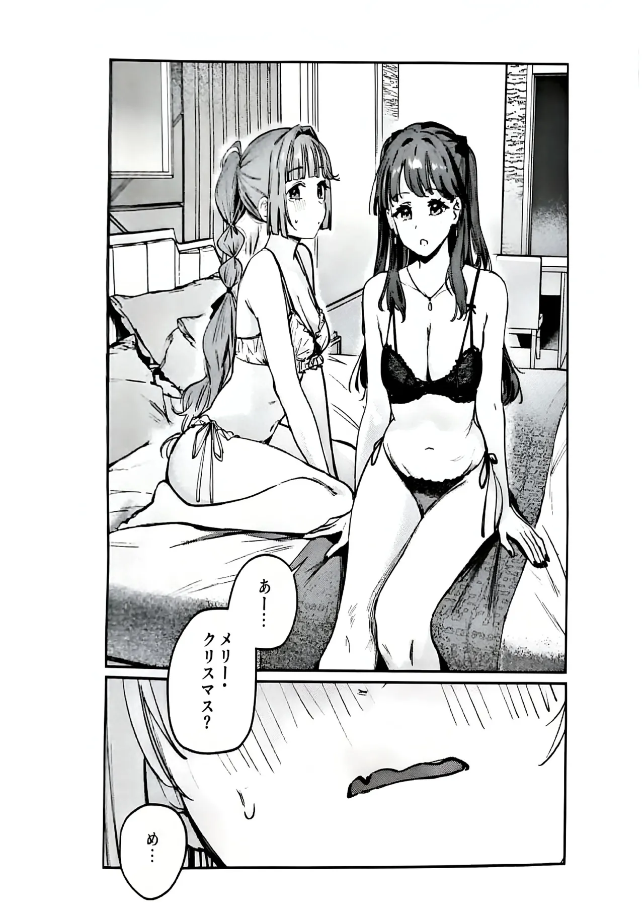Fukoku - Conspiracy vol. 5 - Page 15