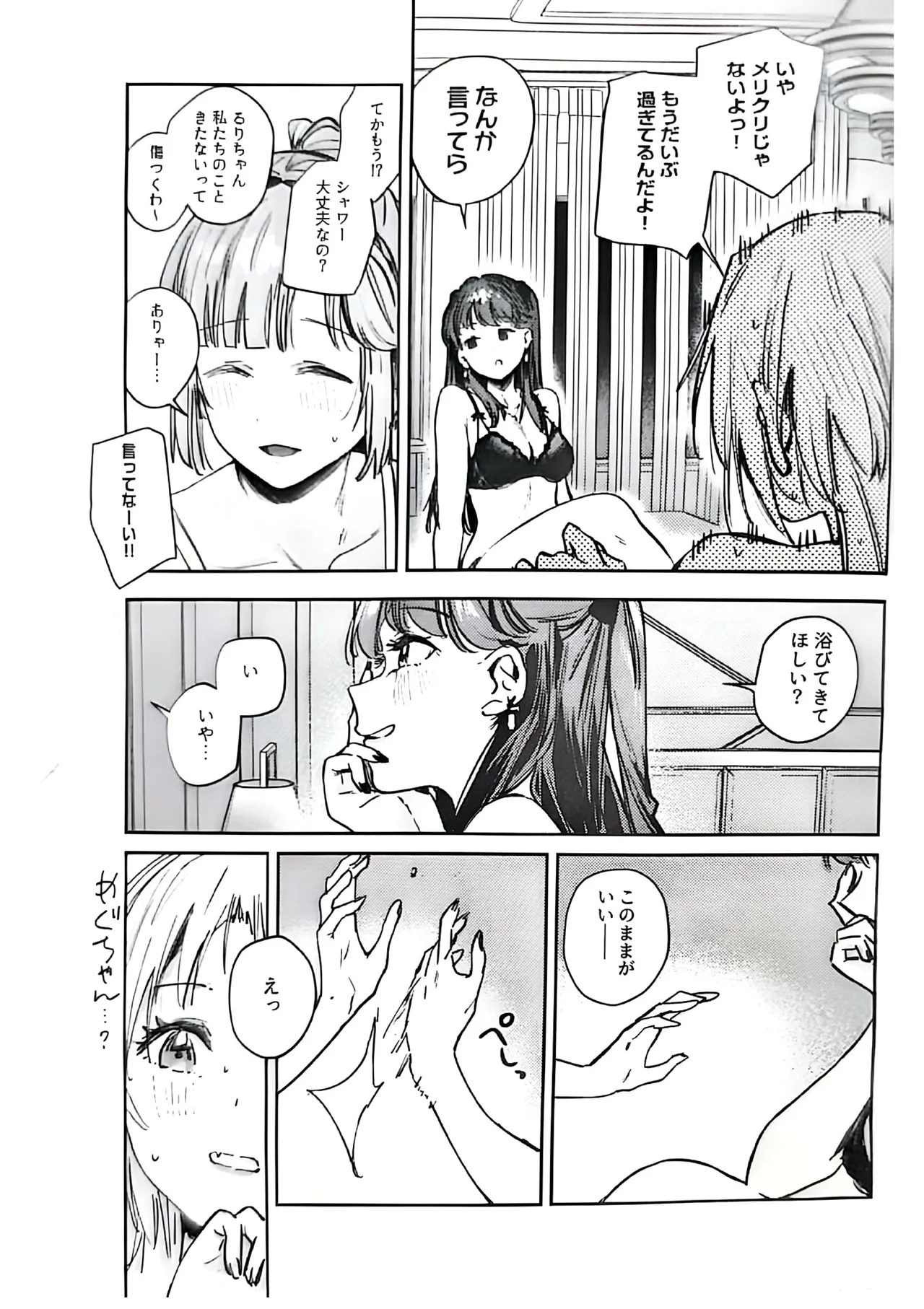 Fukoku - Conspiracy vol. 5 - Page 16