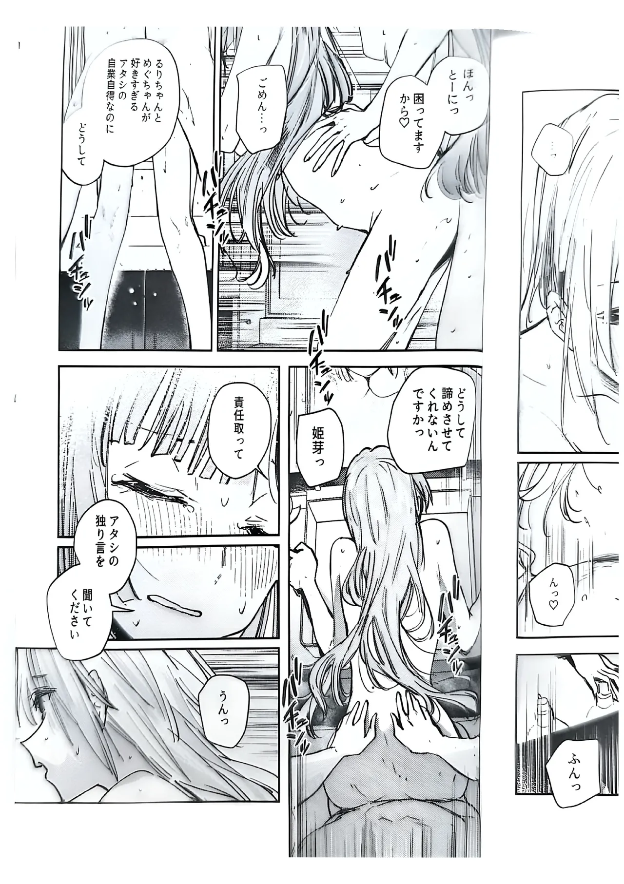 Fukoku - Conspiracy vol. 5 - Page 40
