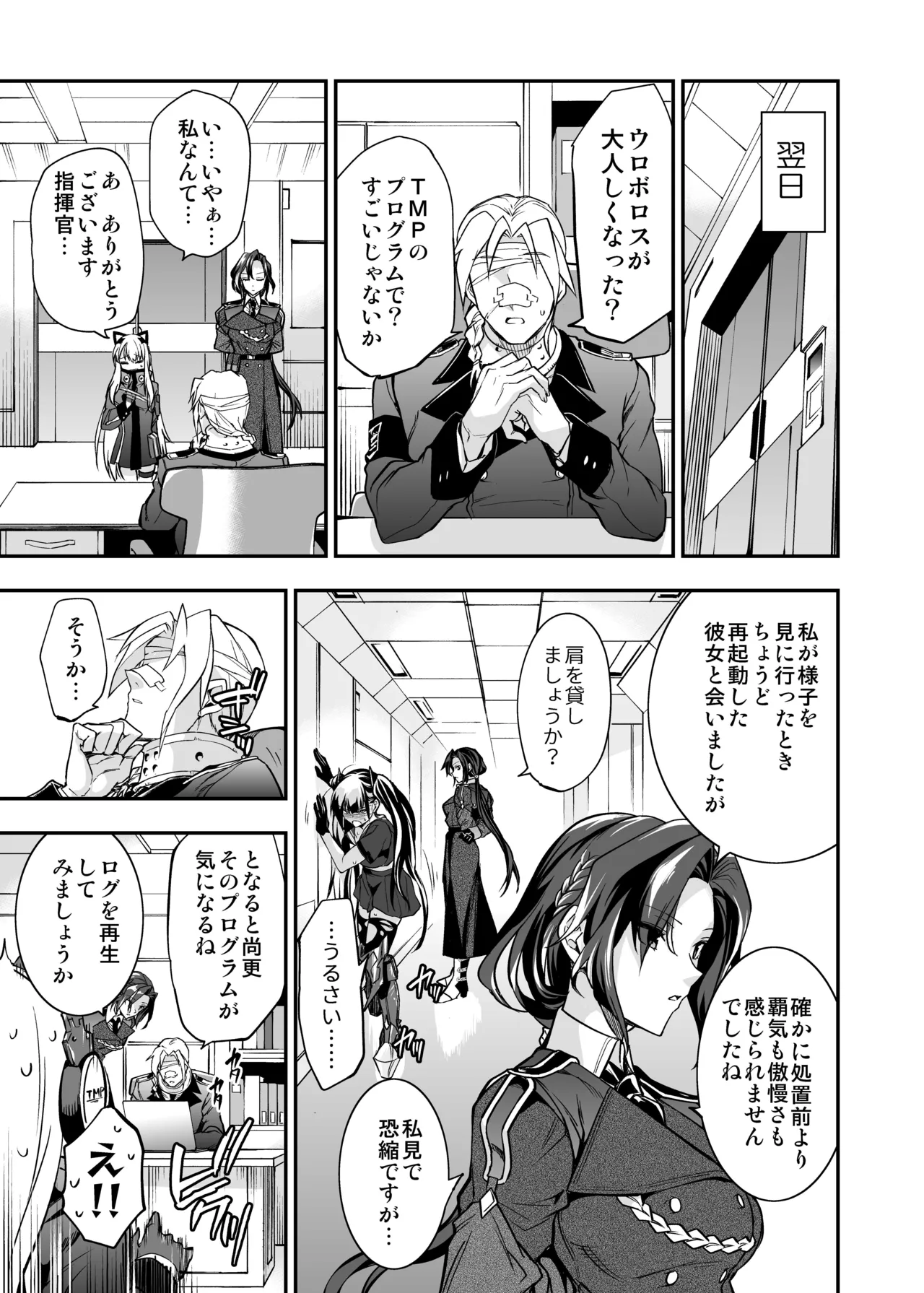 Android Horyo no Tame no Wakarase Kasou Kuukan - Page 136