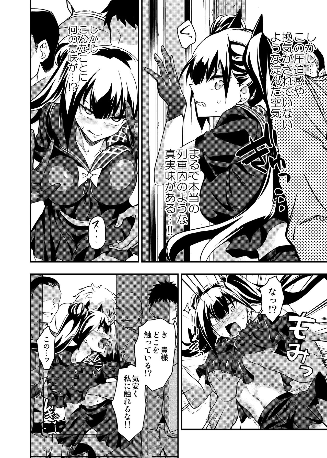 Android Horyo no Tame no Wakarase Kasou Kuukan - Page 25