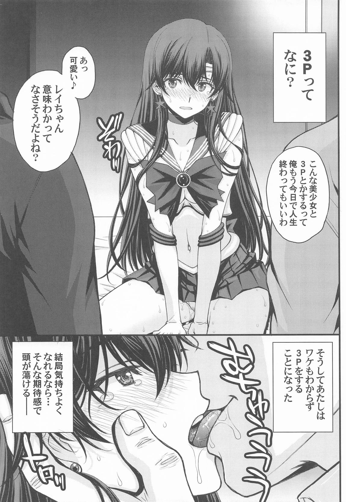 Mars Nakadashi 3P Kaikin! - Page 24