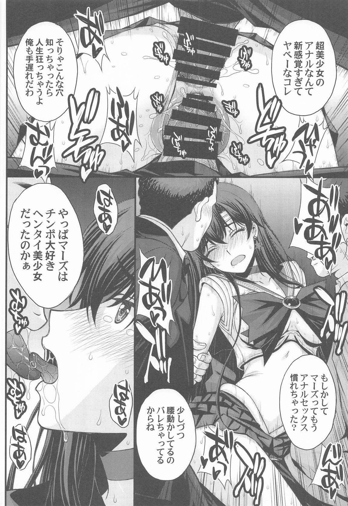 Mars Nakadashi 3P Kaikin! - Page 29