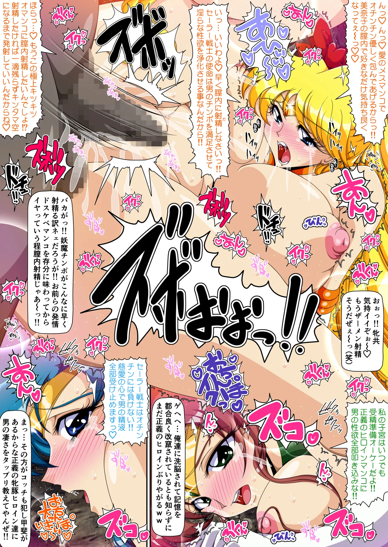 Injuu Wakusei Gaiden 6 - Page 32