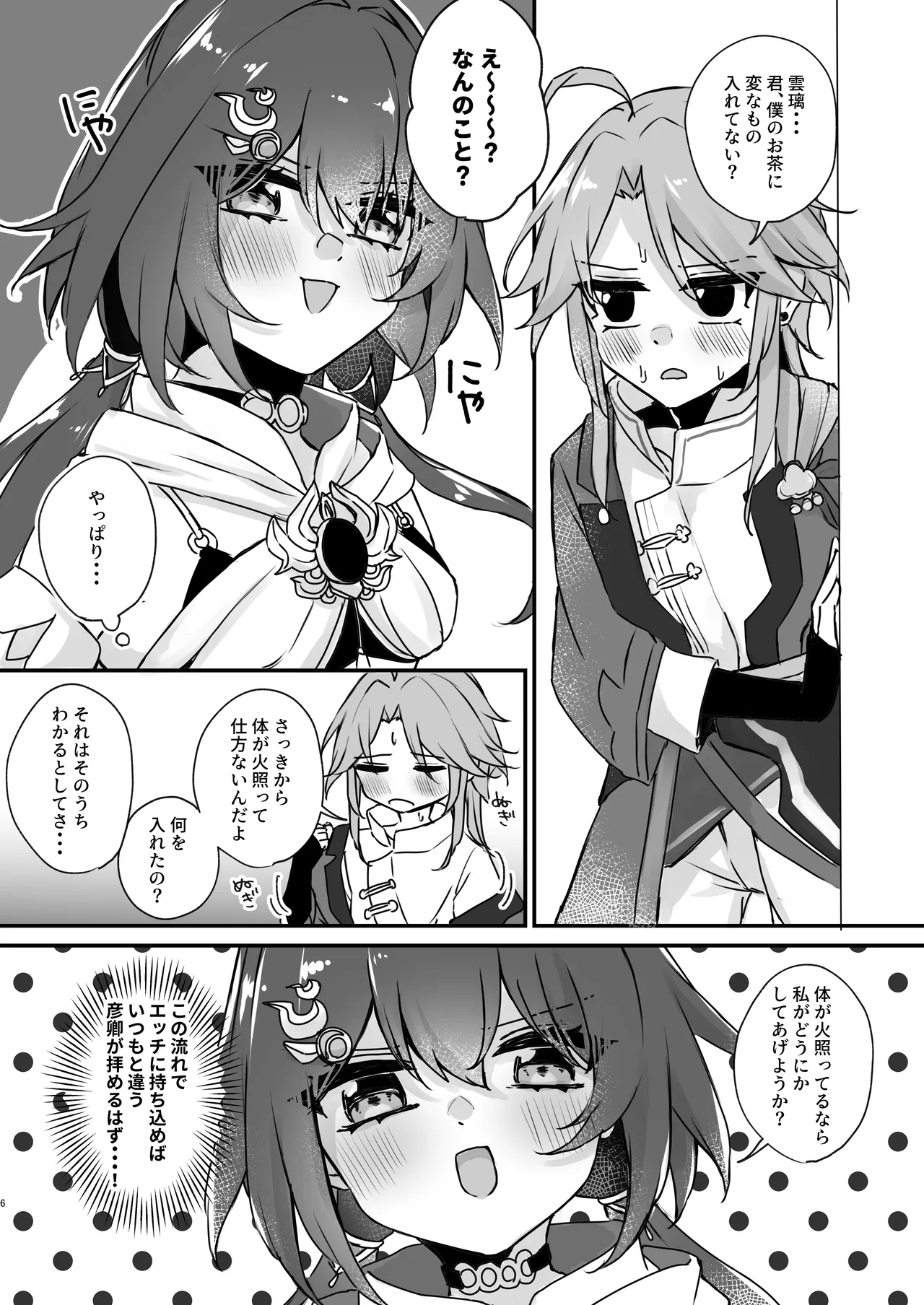 Preview page 6