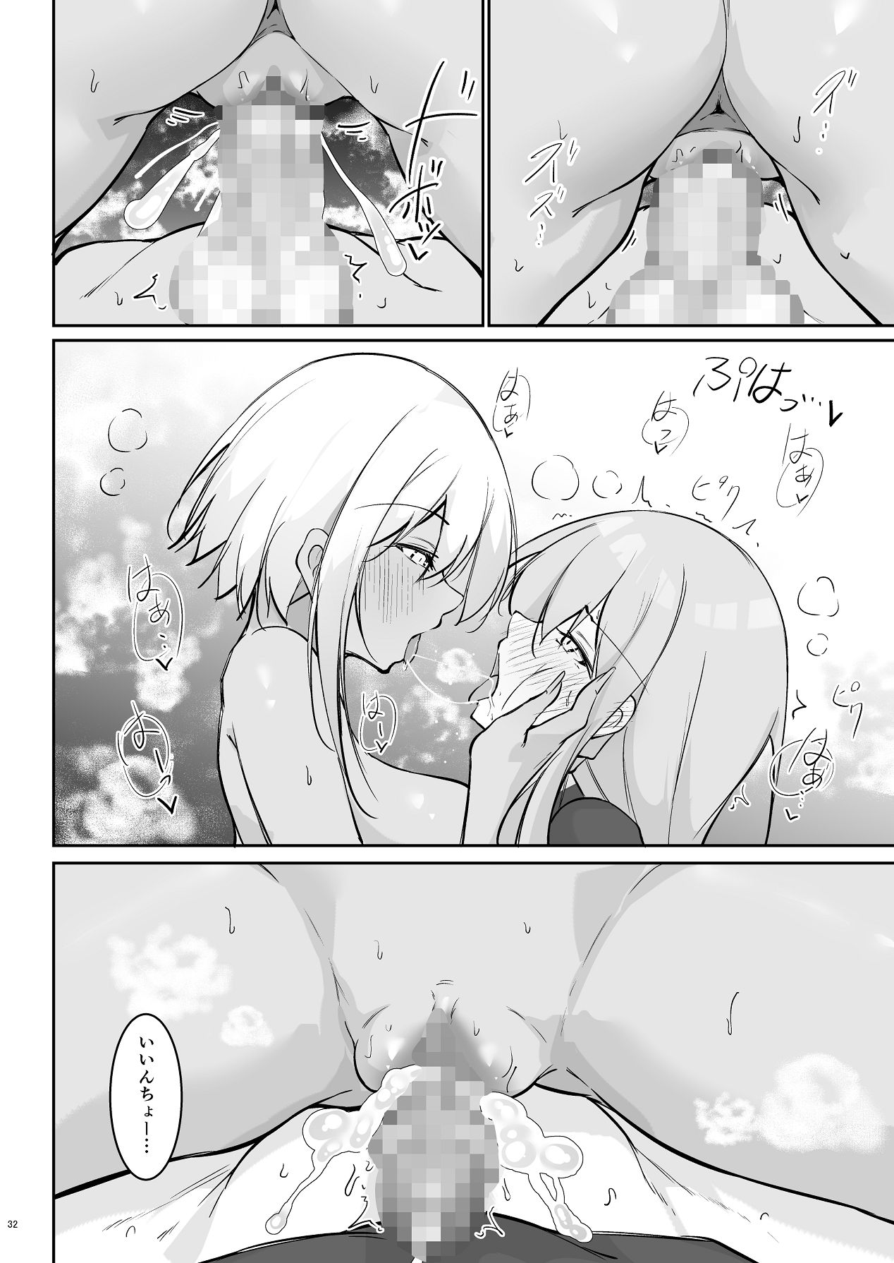 Ota x Gal - Page 31