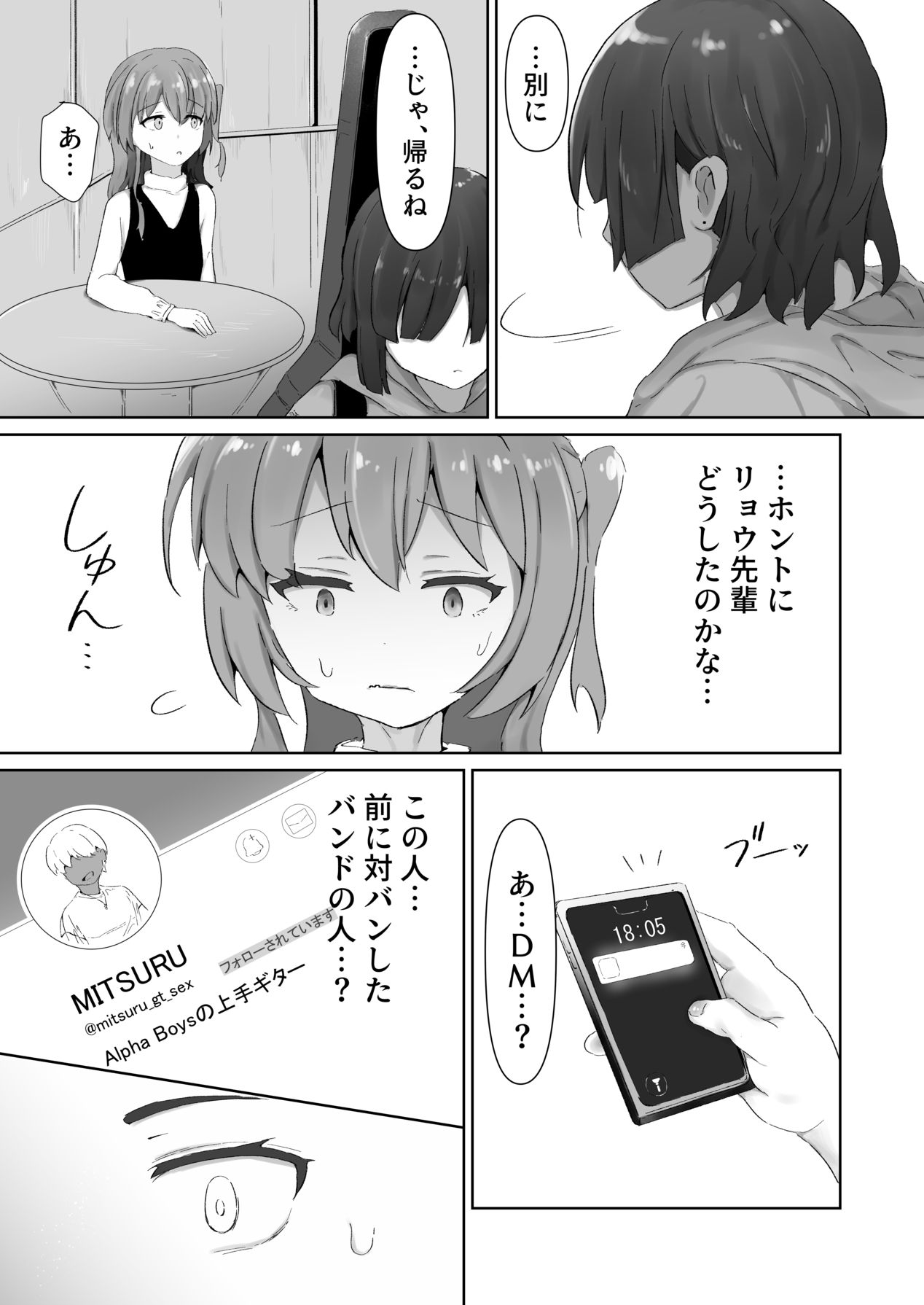 Ano Band no Ecchi na Himitsu - Page 16