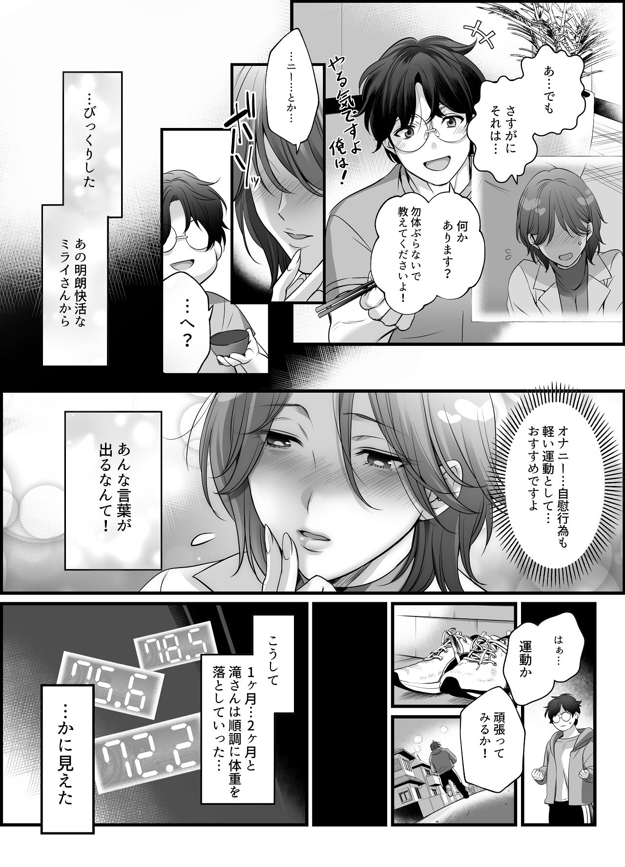 Senzoku Eiyoushi no Onna - Page 12