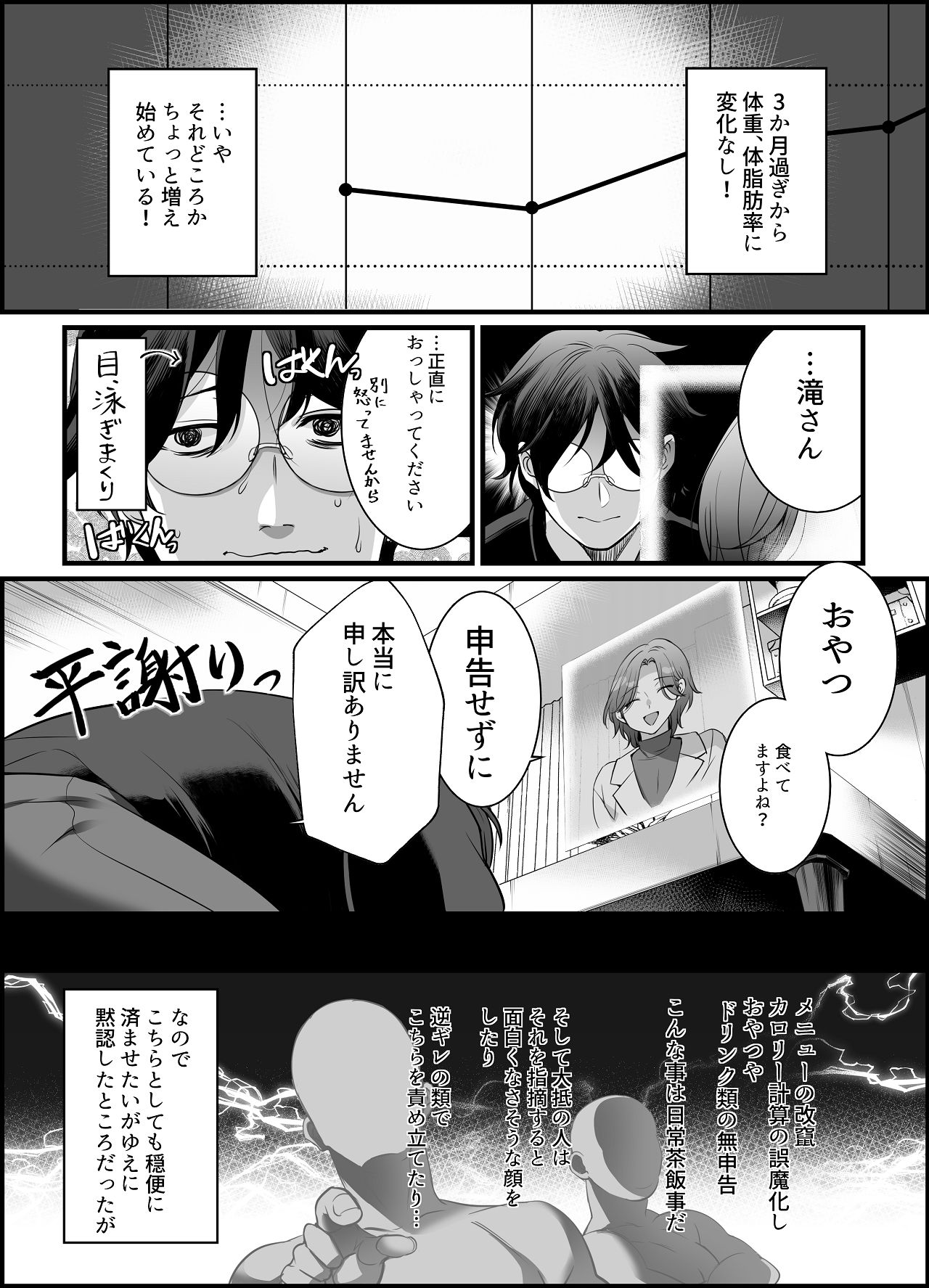 Senzoku Eiyoushi no Onna - Page 13