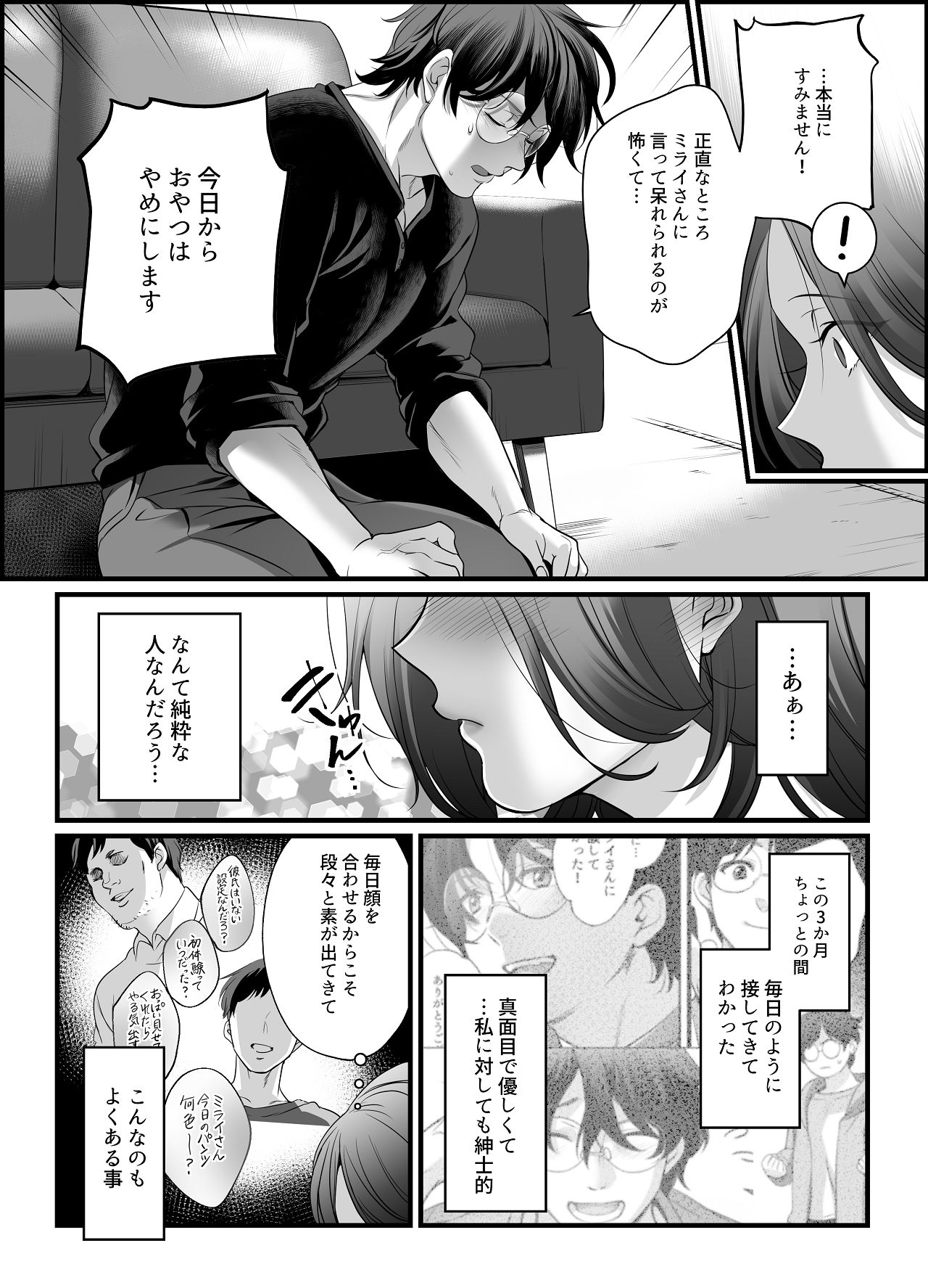 Senzoku Eiyoushi no Onna - Page 14