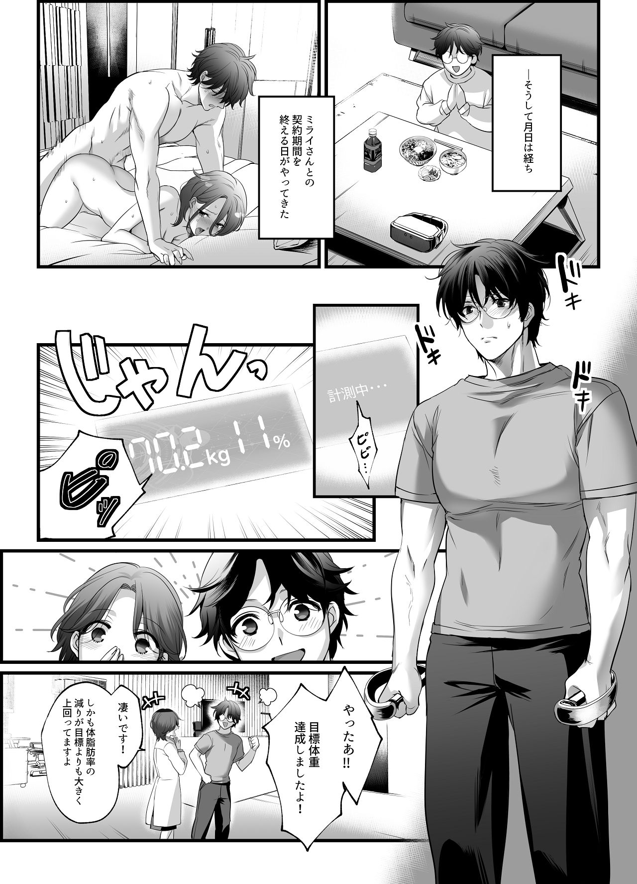 Senzoku Eiyoushi no Onna - Page 31