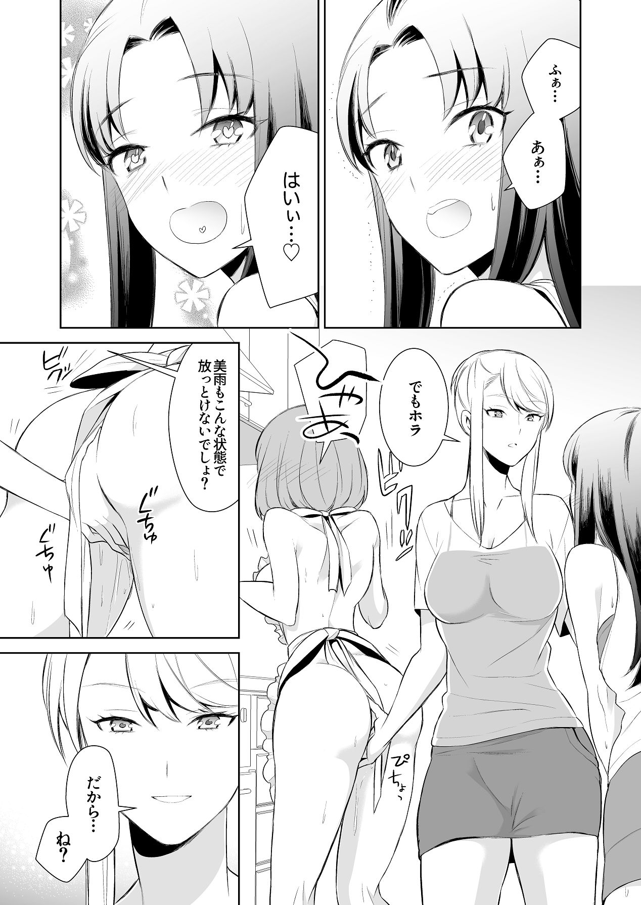 Anmari Sonoki ni Sasenaide - Page 33