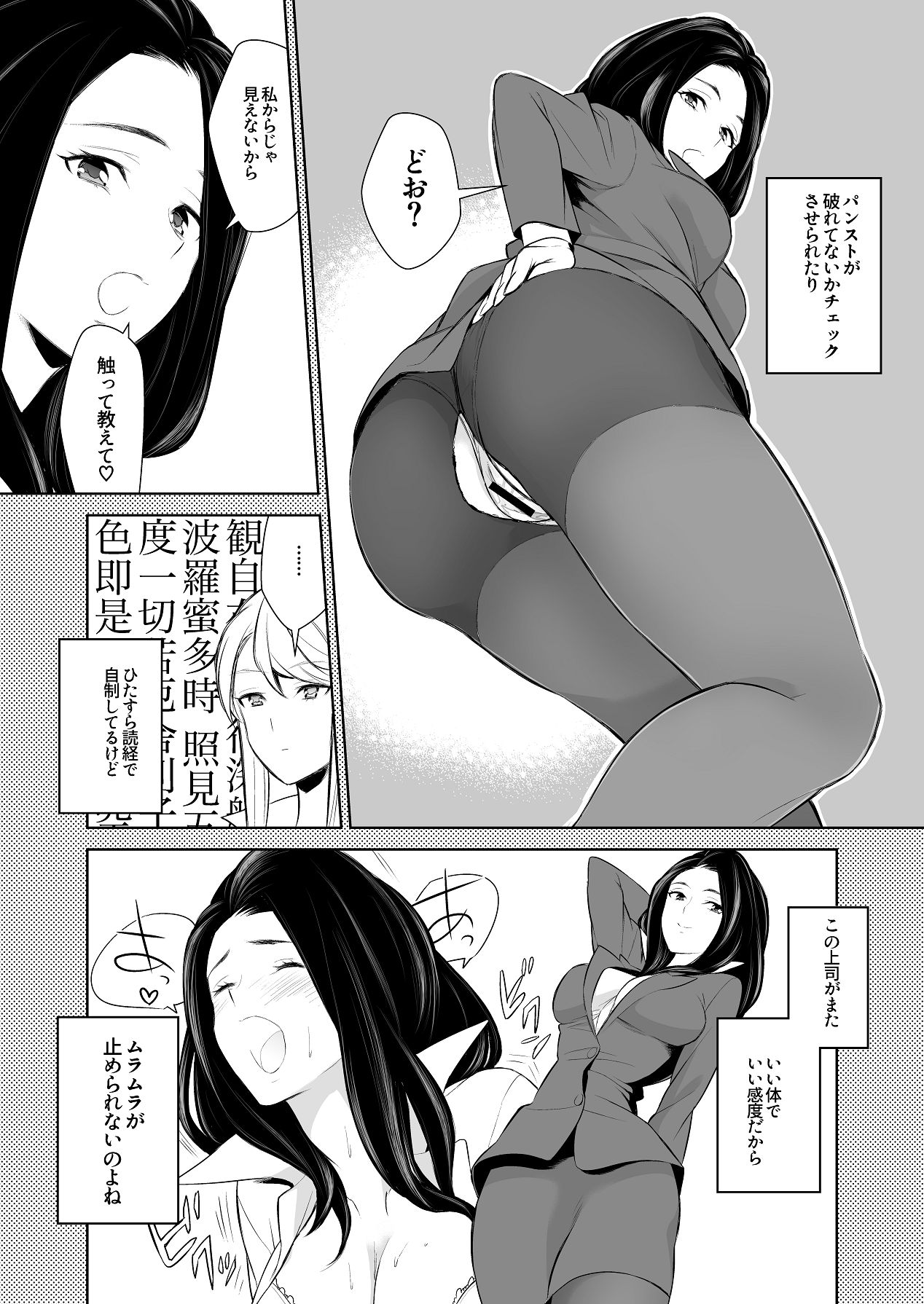 Anmari Sonoki ni Sasenaide - Page 36