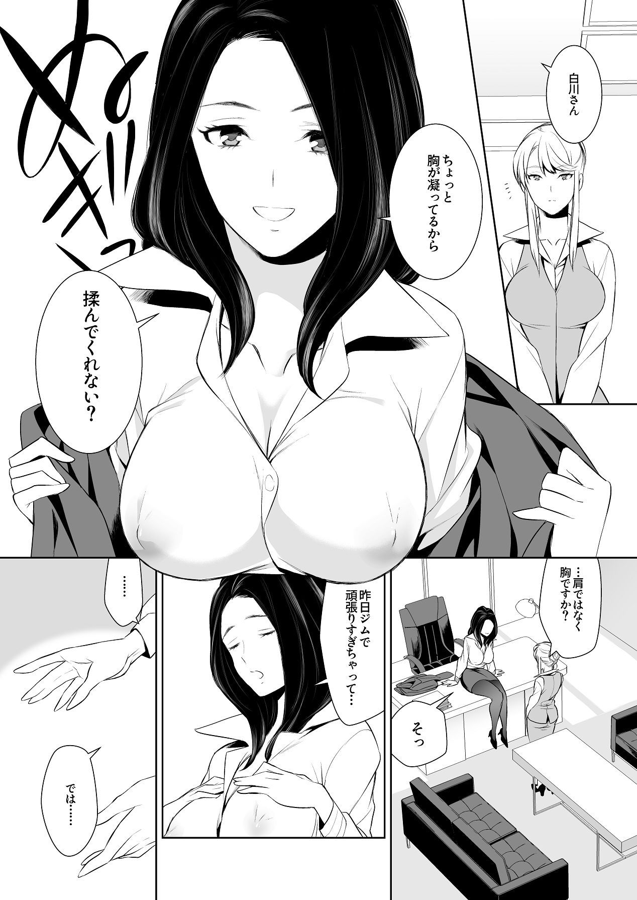 Anmari Sonoki ni Sasenaide - Page 38