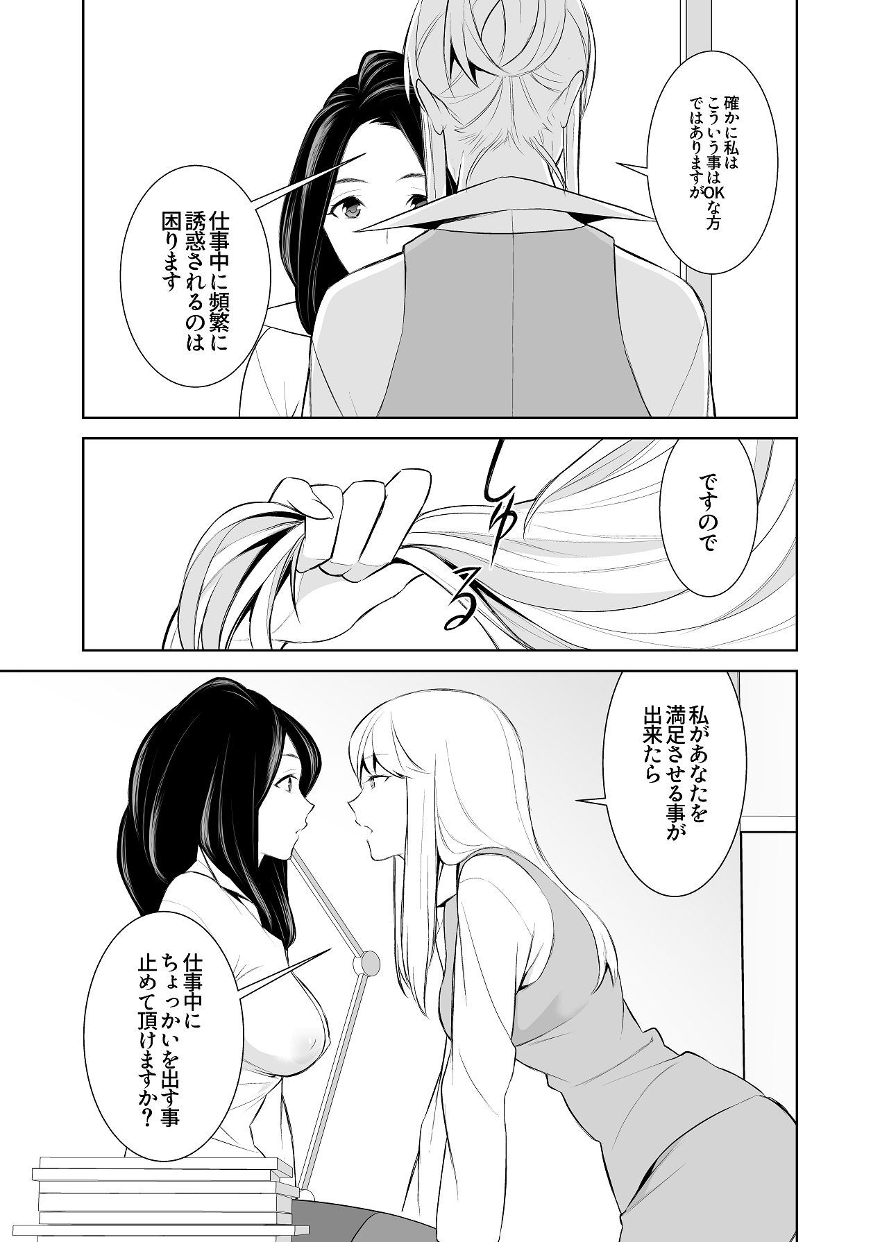 Anmari Sonoki ni Sasenaide - Page 45