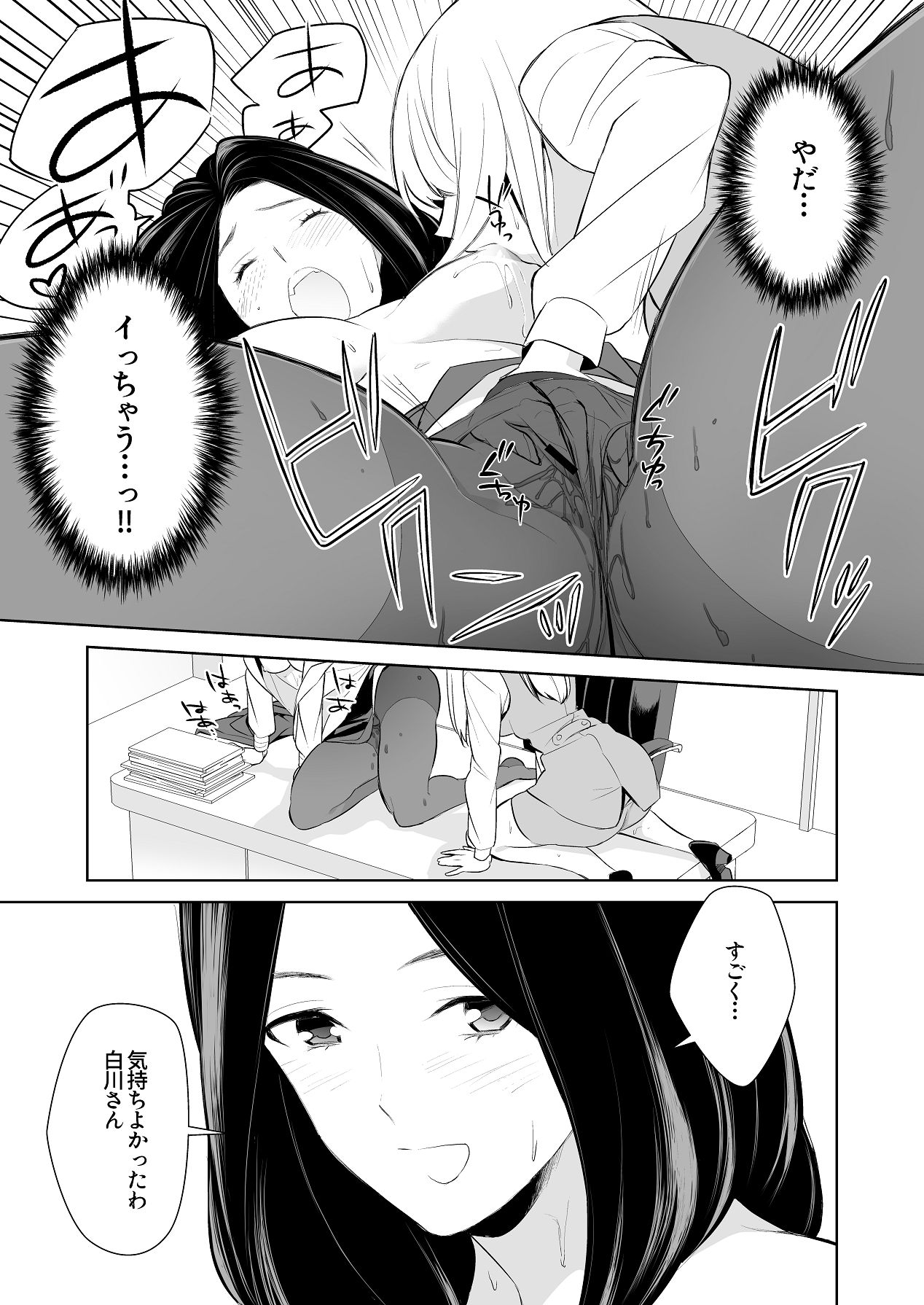 Anmari Sonoki ni Sasenaide - Page 48