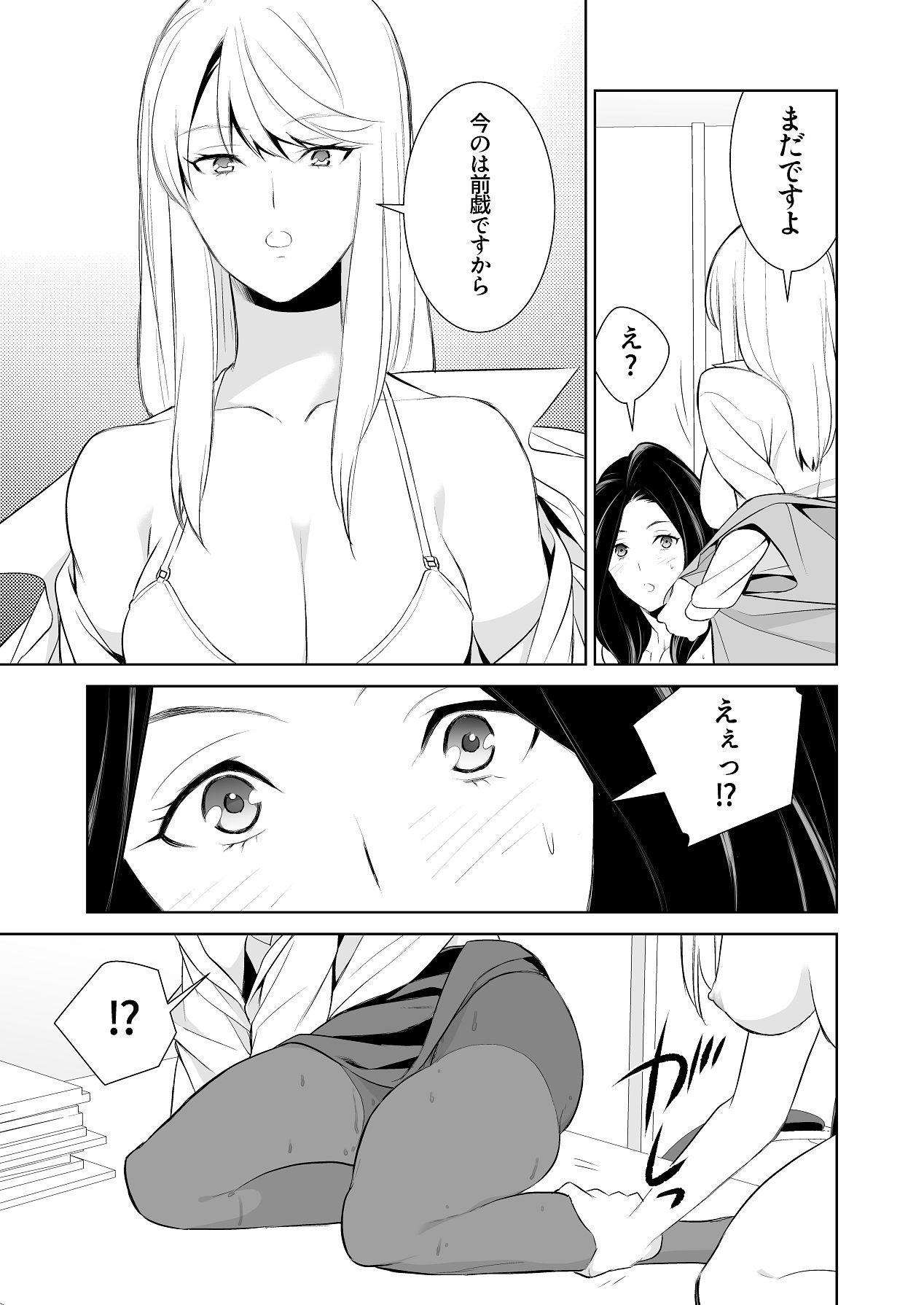 Anmari Sonoki ni Sasenaide - Page 49