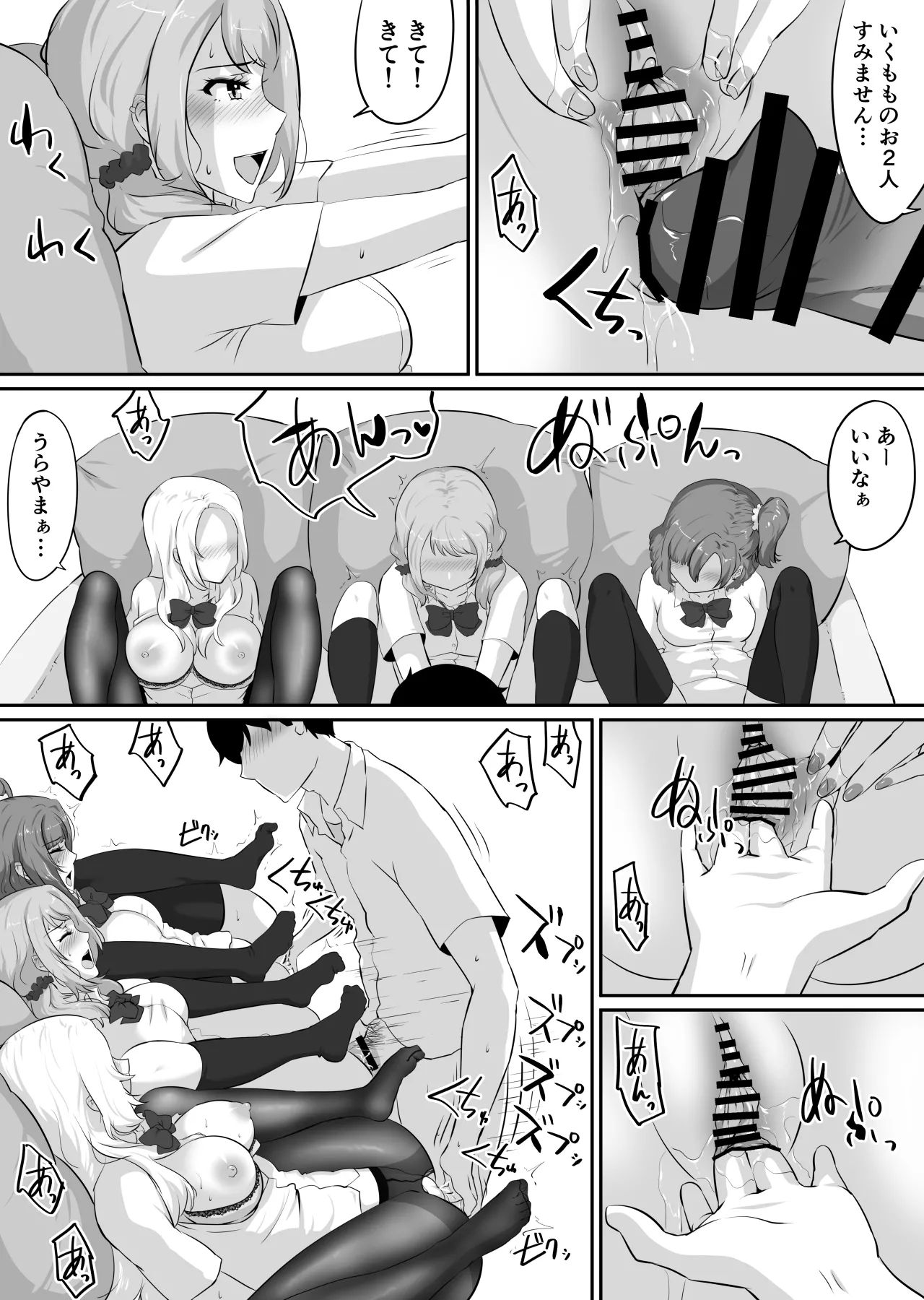 Kanojo to SeFri to SeFri to SeFri - Page 224