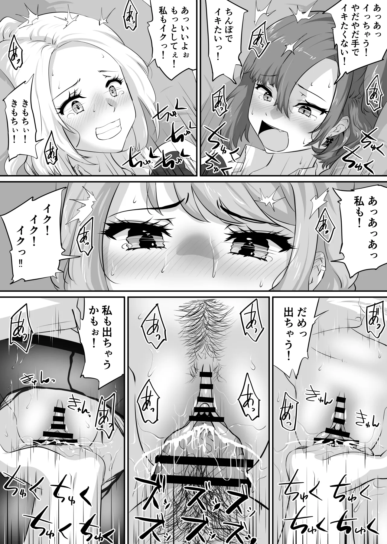 Kanojo to SeFri to SeFri to SeFri - Page 226