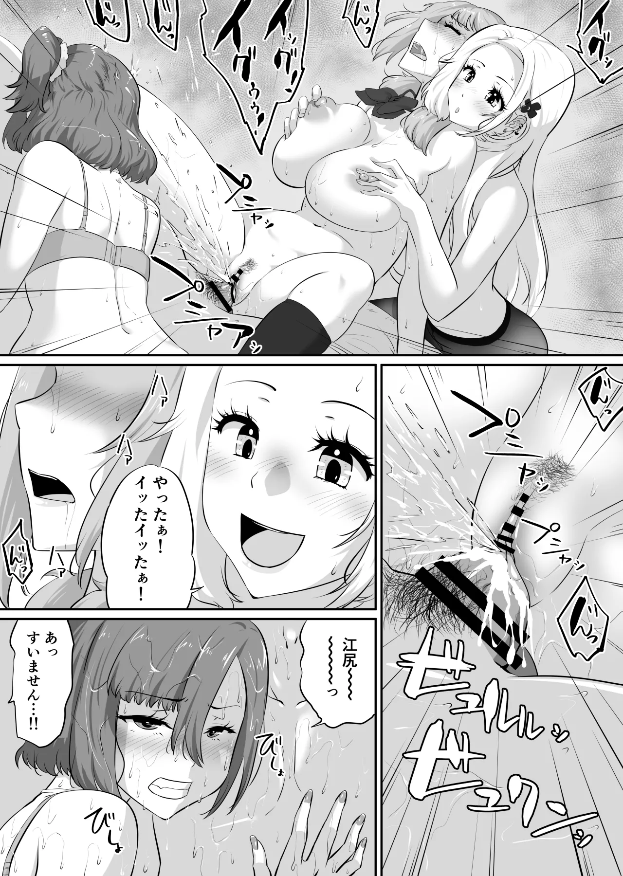 Kanojo to SeFri to SeFri to SeFri - Page 240