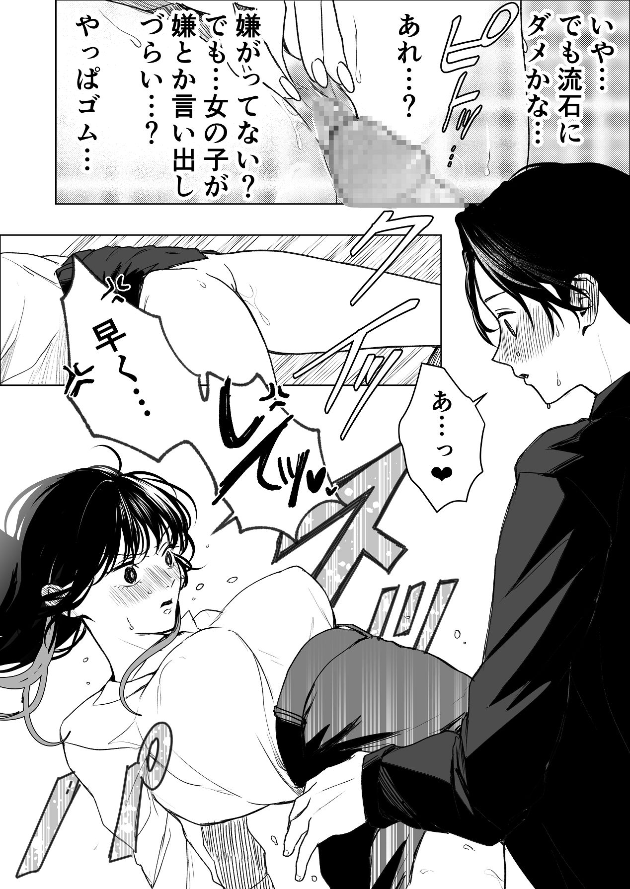 Namanaka de Tsuuji Aimashita - Page 13