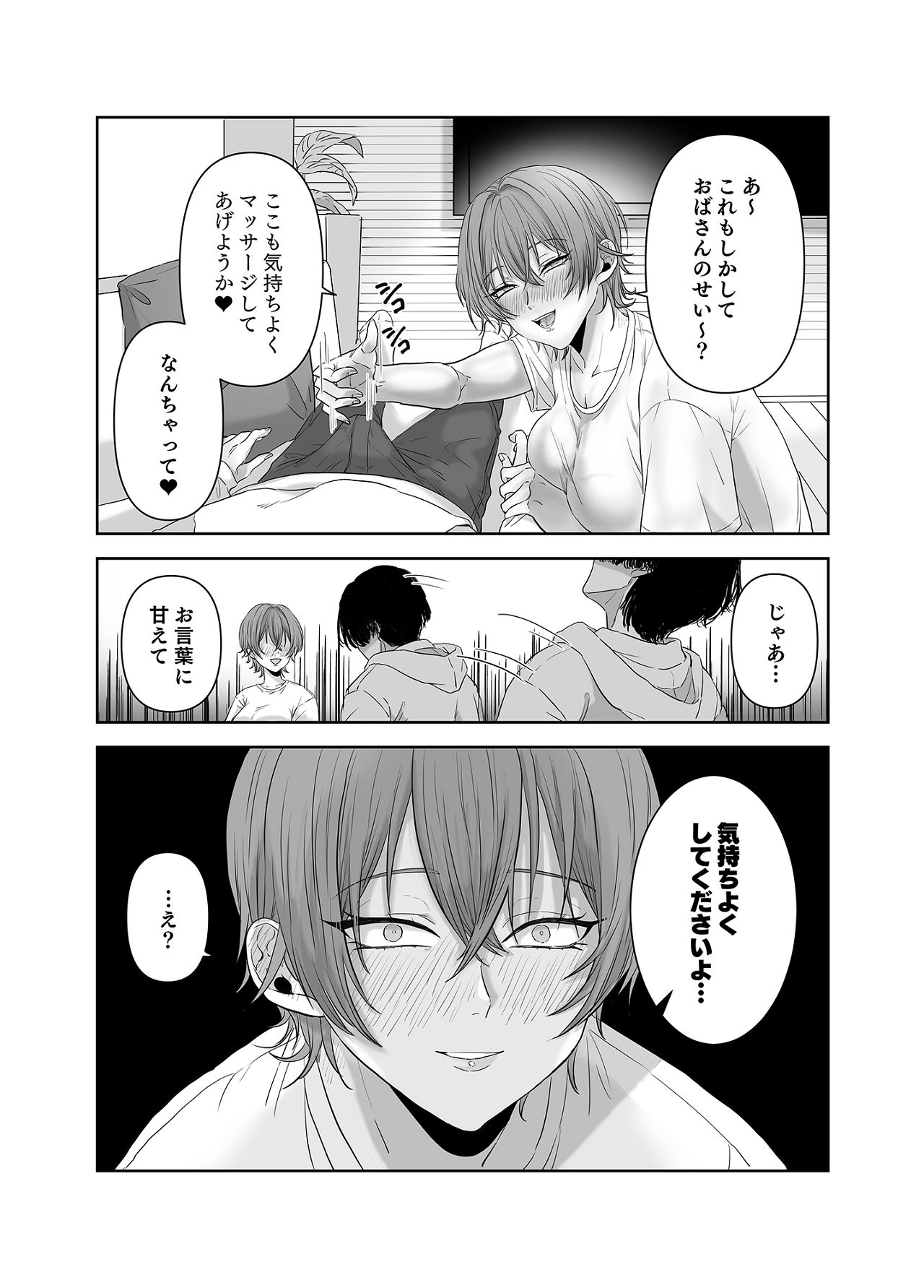 Furin wa Kosodate no Ato de - Page 13