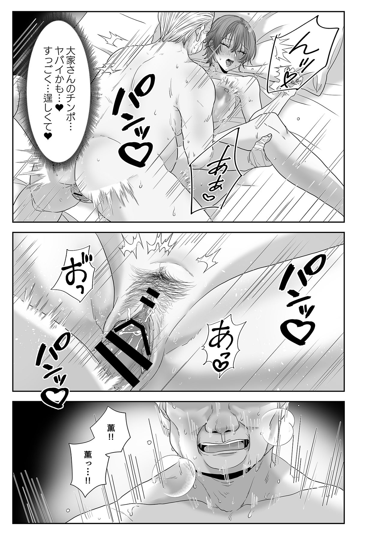 Furin wa Kosodate no Ato de - Page 74