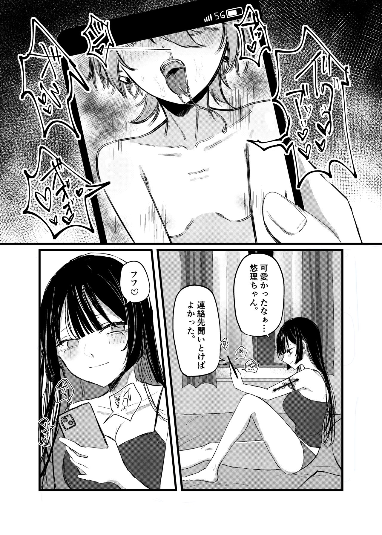 Shuumatsu, Shinya no Koko de shika Aenai Hito. - Page 63