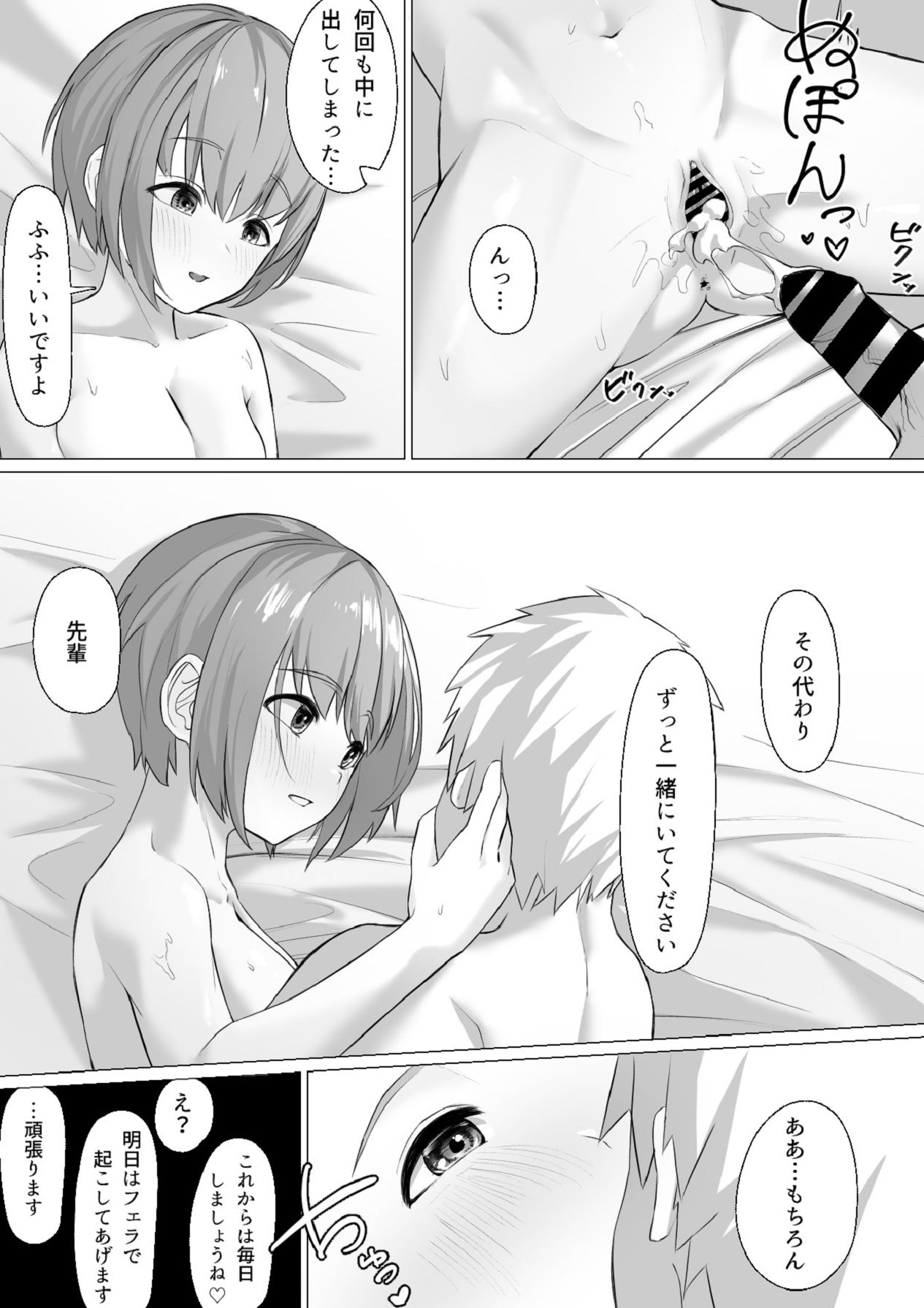 Kouhai-chan ga Yatte Kita! - Page 35
