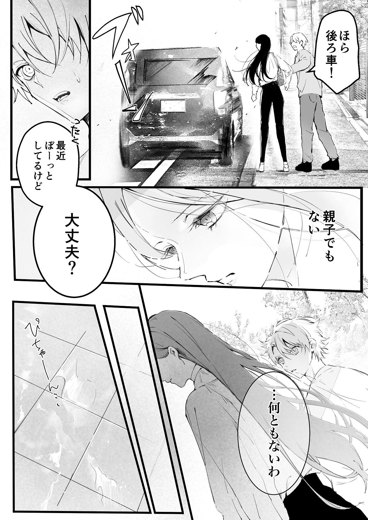 [独房サプライズ (独房崎淀)] 今すぐ、その手で触れて欲しい〜真面目ヤンキー(?)彼氏が頑なに手を出してこない〜 [Digital] - Page 14