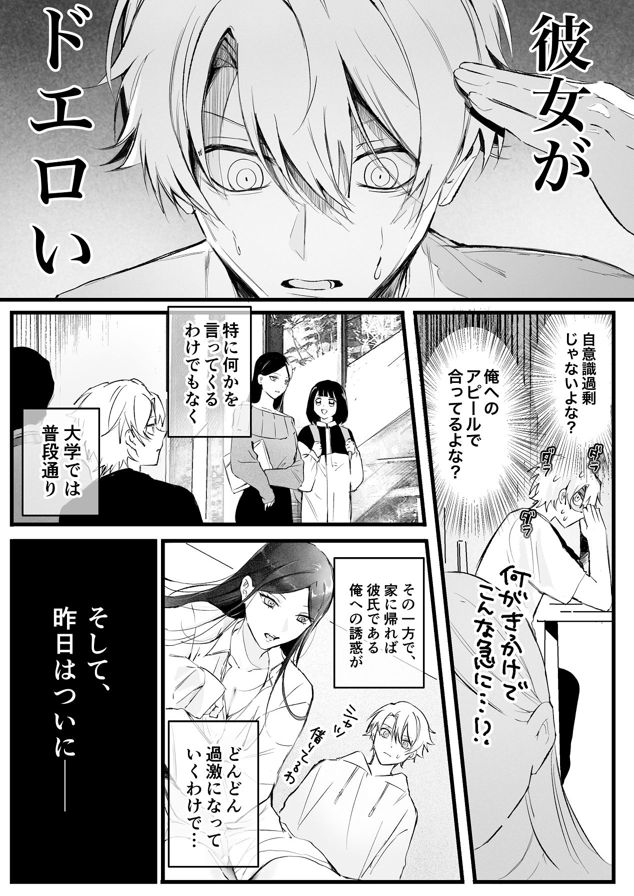[独房サプライズ (独房崎淀)] 今すぐ、その手で触れて欲しい〜真面目ヤンキー(?)彼氏が頑なに手を出してこない〜 [Digital] - Page 25