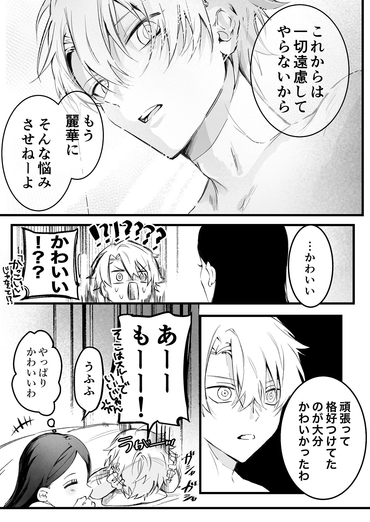 [独房サプライズ (独房崎淀)] 今すぐ、その手で触れて欲しい〜真面目ヤンキー(?)彼氏が頑なに手を出してこない〜 [Digital] - Page 86