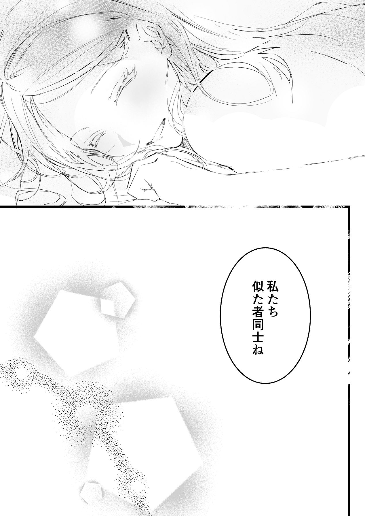 [独房サプライズ (独房崎淀)] 今すぐ、その手で触れて欲しい〜真面目ヤンキー(?)彼氏が頑なに手を出してこない〜 [Digital] - Page 88