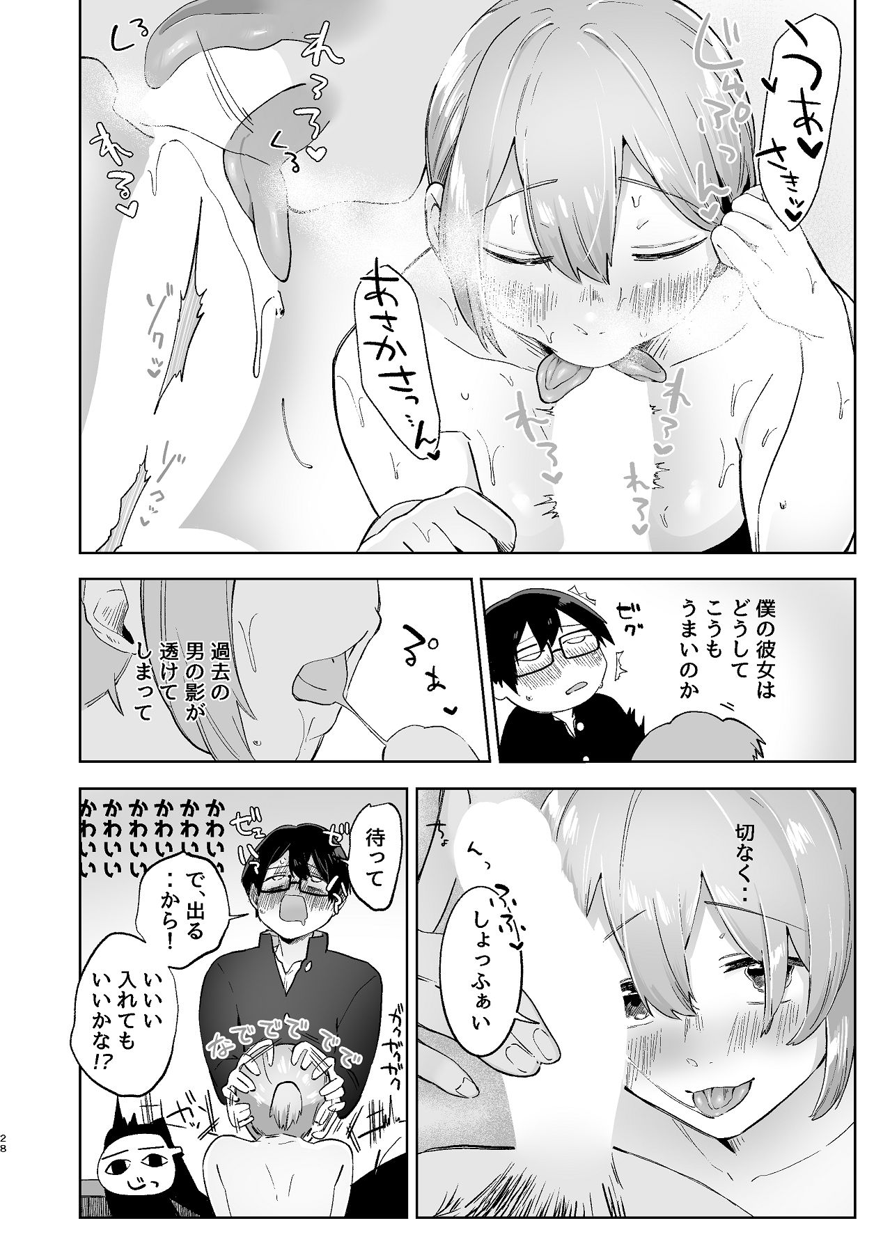 Kitanakute Kimochi Warui Kimi wa. - Page 28