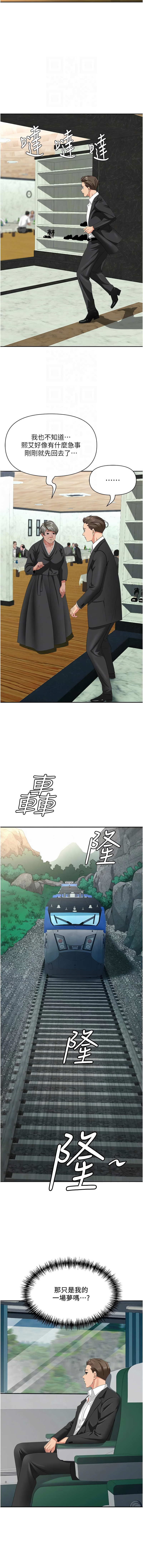 罪爱人妻 |  罪愛人妻 1-12 - Page 117