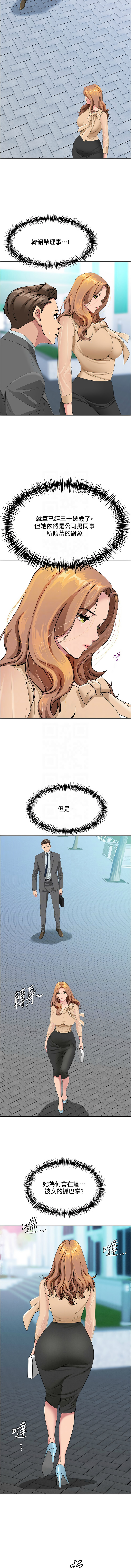 罪爱人妻 |  罪愛人妻 1-12 - Page 129