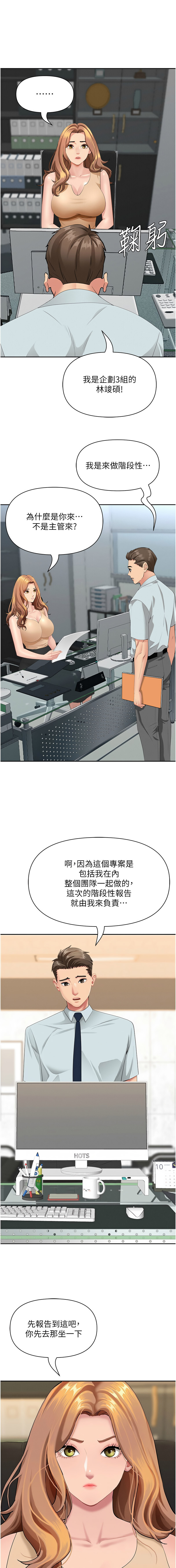 罪爱人妻 |  罪愛人妻 1-12 - Page 137