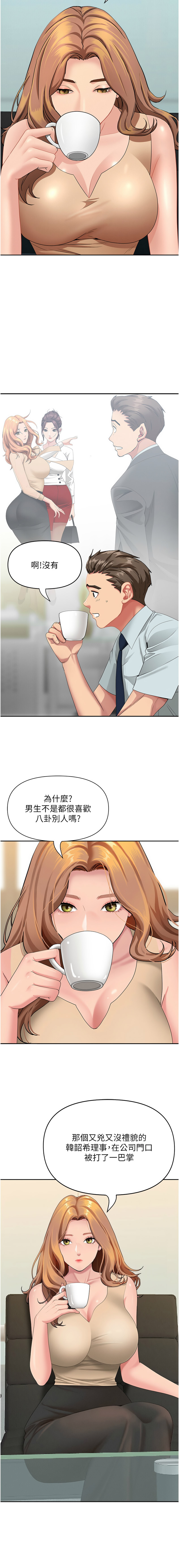 罪爱人妻 |  罪愛人妻 1-12 - Page 140
