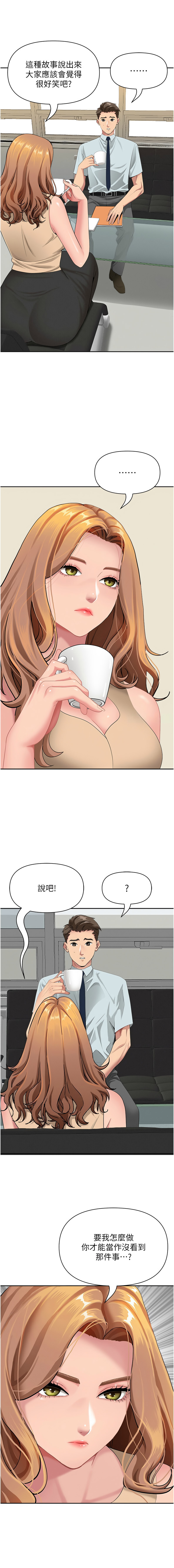 罪爱人妻 |  罪愛人妻 1-12 - Page 141