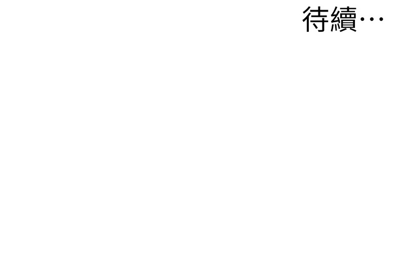 罪爱人妻 |  罪愛人妻 1-12 - Page 142