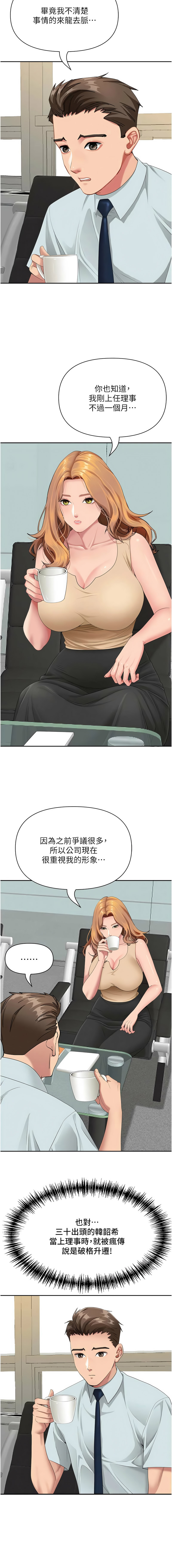 罪爱人妻 |  罪愛人妻 1-12 - Page 145