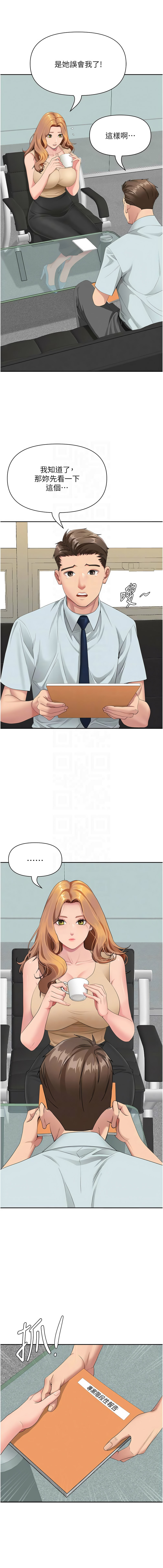 罪爱人妻 |  罪愛人妻 1-12 - Page 147