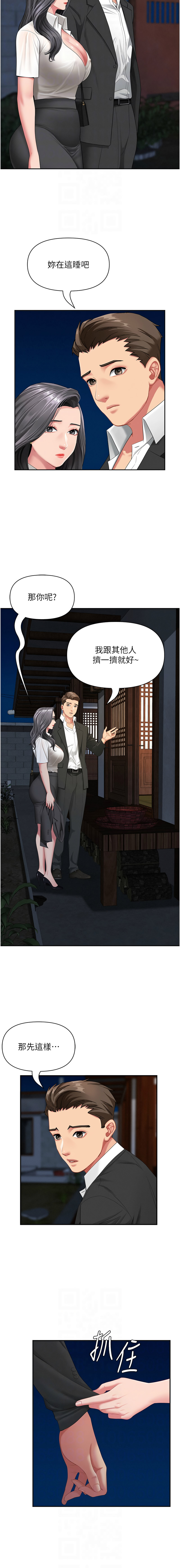 罪爱人妻 |  罪愛人妻 1-12 - Page 25