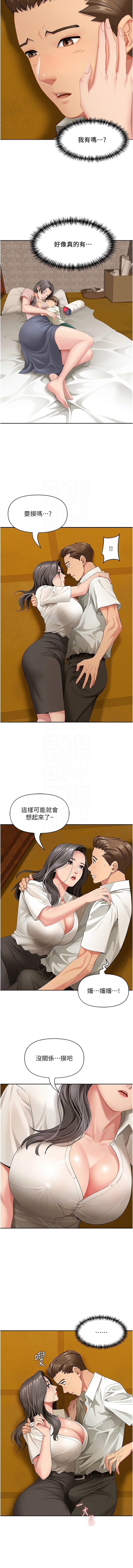 罪爱人妻 |  罪愛人妻 1-12 - Page 36