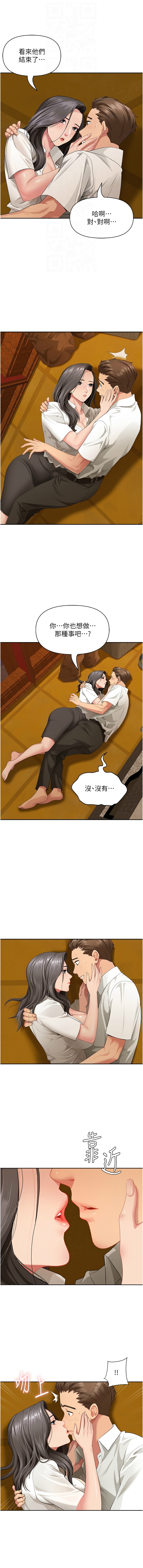 罪爱人妻 |  罪愛人妻 1-12 - Page 43