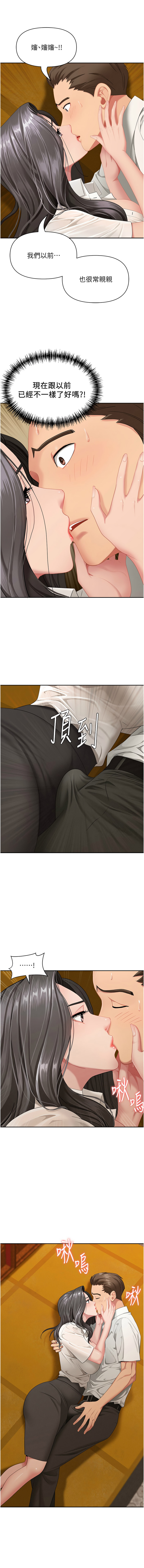 罪爱人妻 |  罪愛人妻 1-12 - Page 44